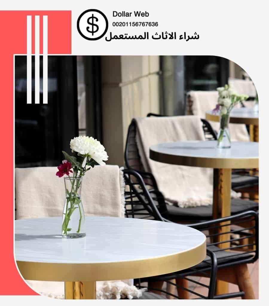 شراء الاثاث المستعمل حي الصالحية