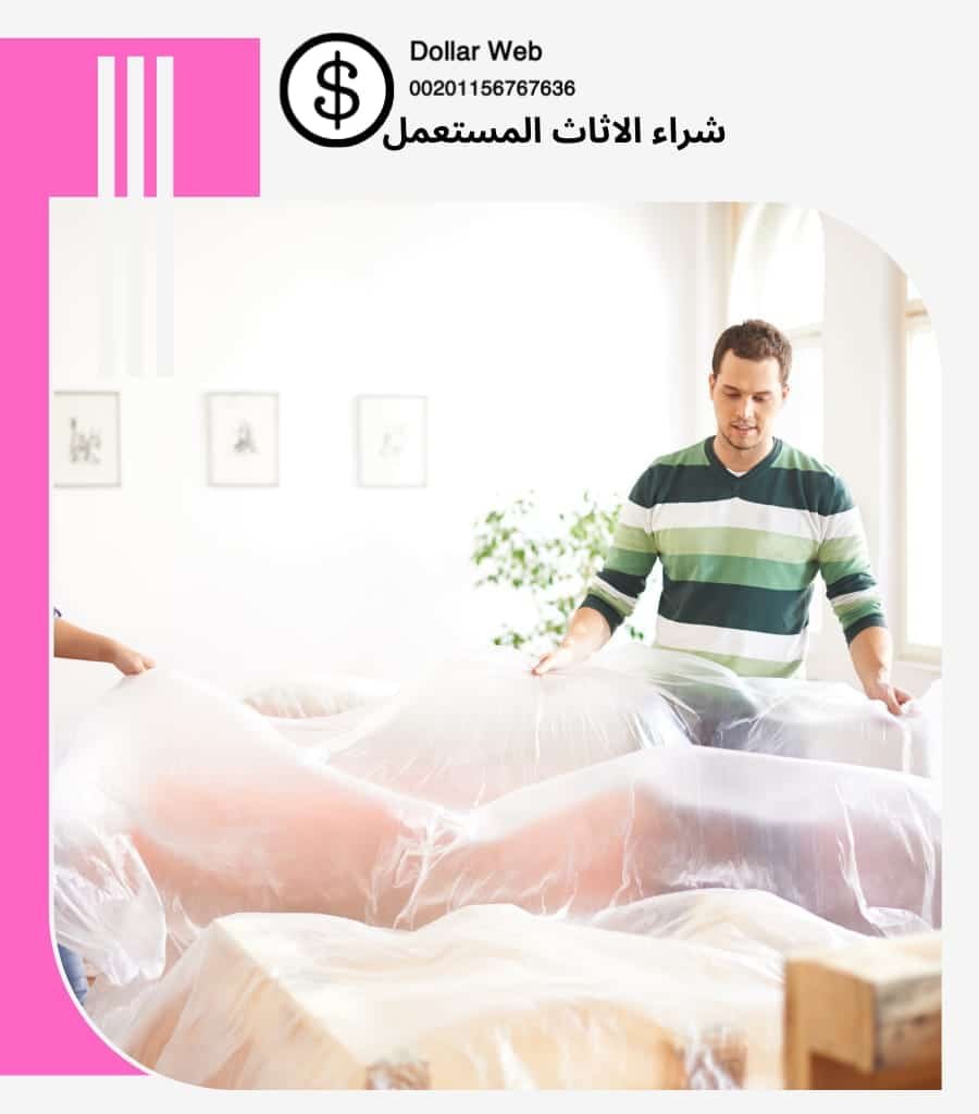 بيع اثاث مستعمل بالرياض