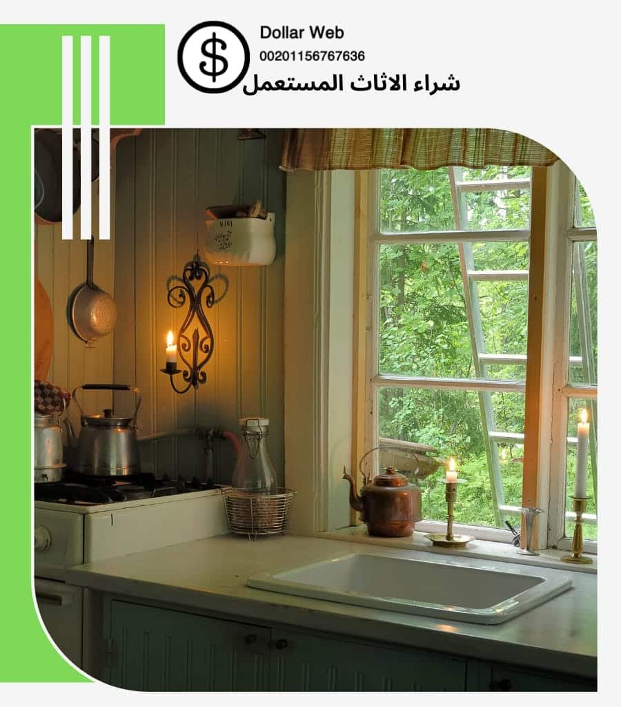 شراء اثاث مستعمل بالريان