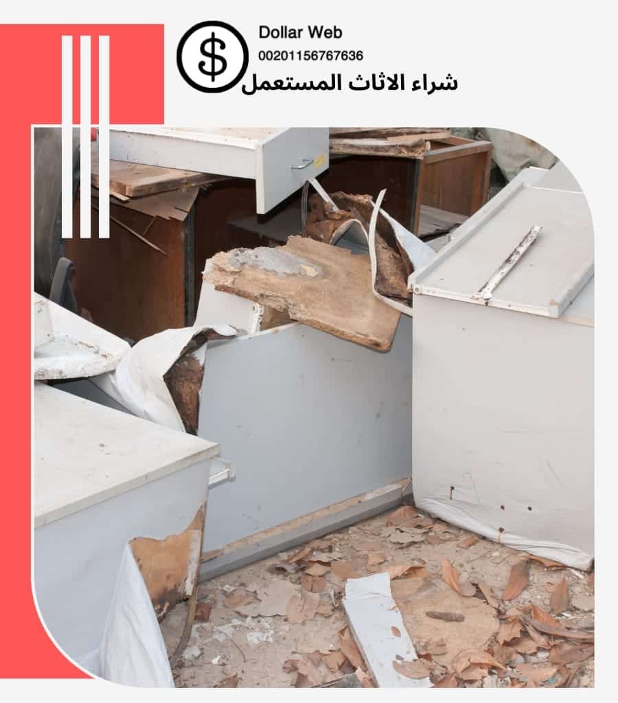 شراء اثاث مستعمل بن تركي