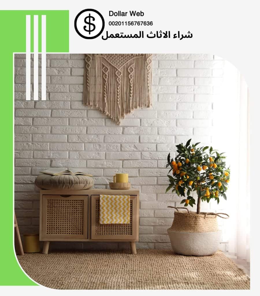 شراء اثاث مستعمل النرجس