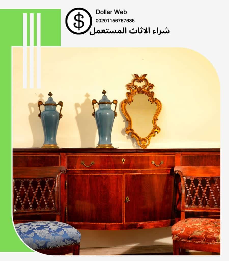 شراء اثاث مستعمل المصانع